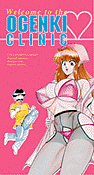 ogenki clinic video cover